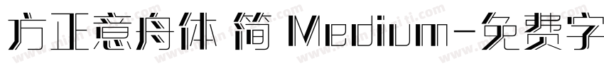 方正意舟体 简 Medium字体转换